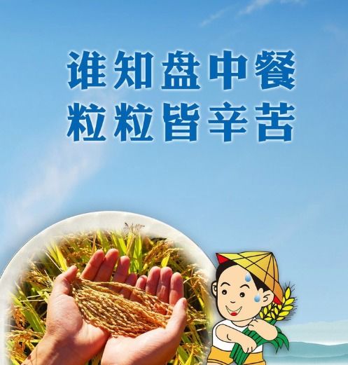 道教义理中的爱惜粮食与厉行节俭之道